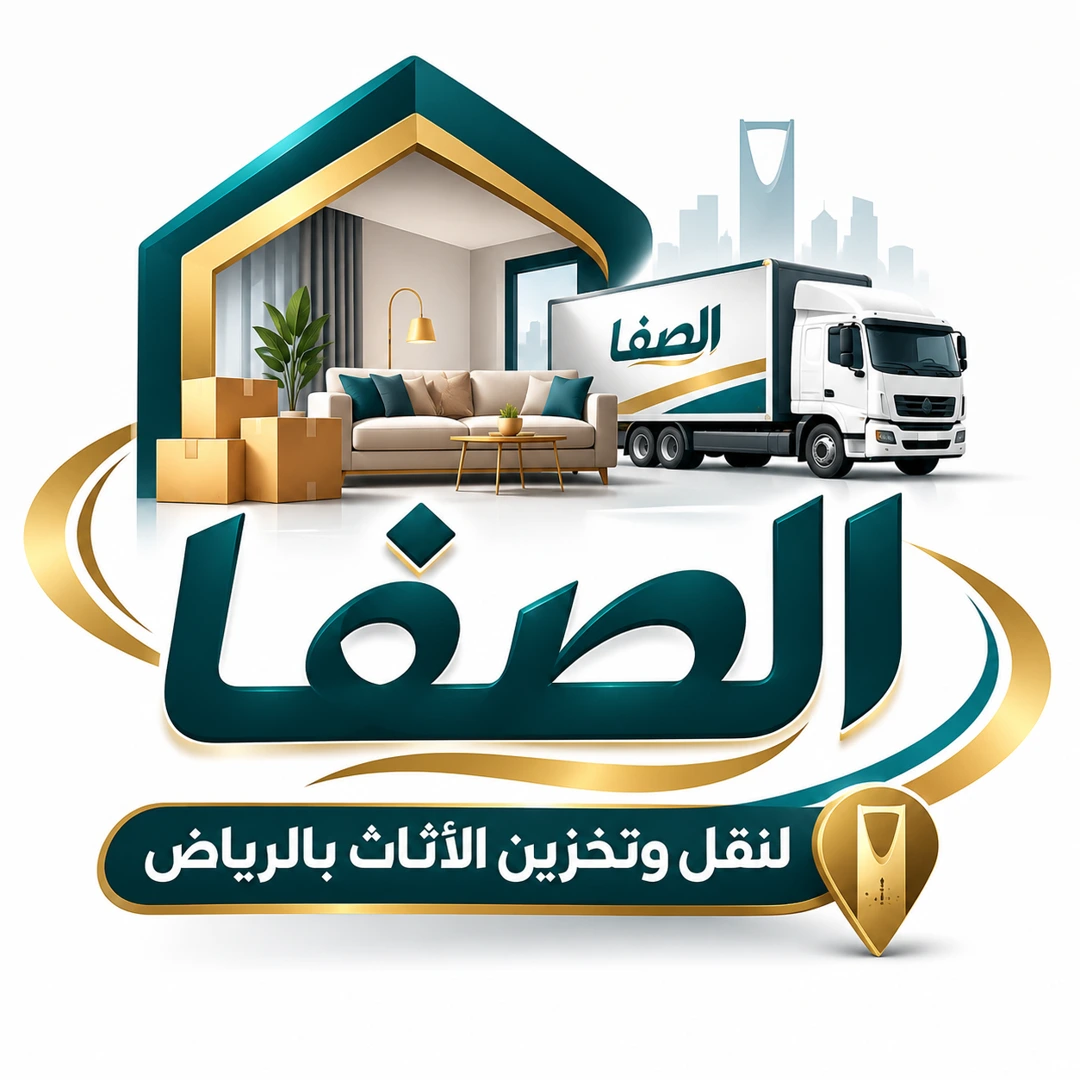 شعار شركة الصفا
